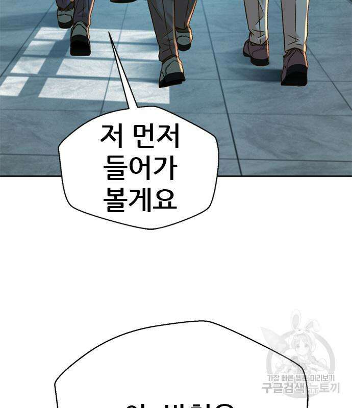 판사 이한영 141화 49