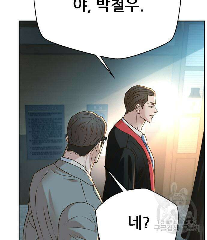 판사 이한영 141화 50