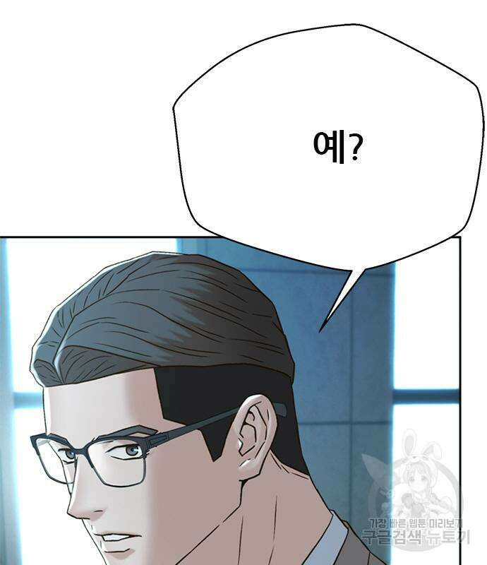 판사 이한영 141화 53