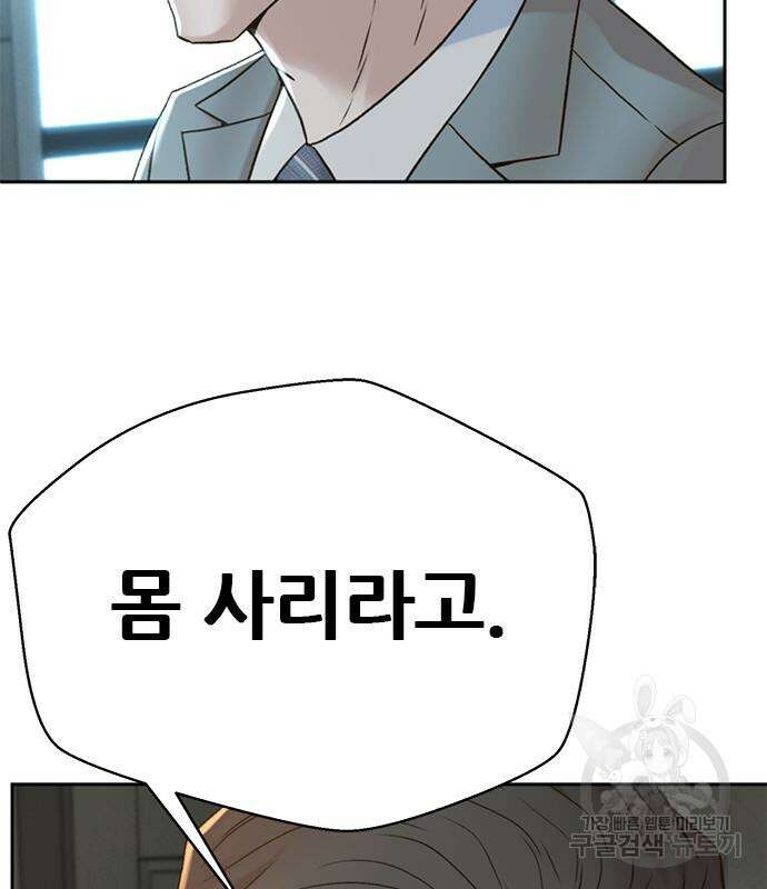 판사 이한영 141화 54