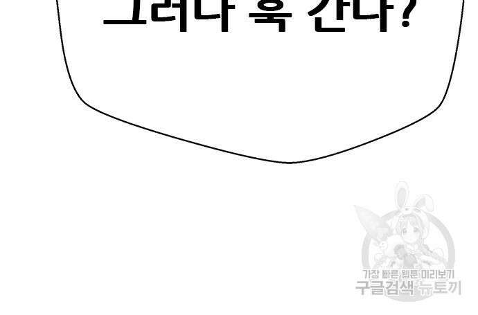 판사 이한영 141화 56