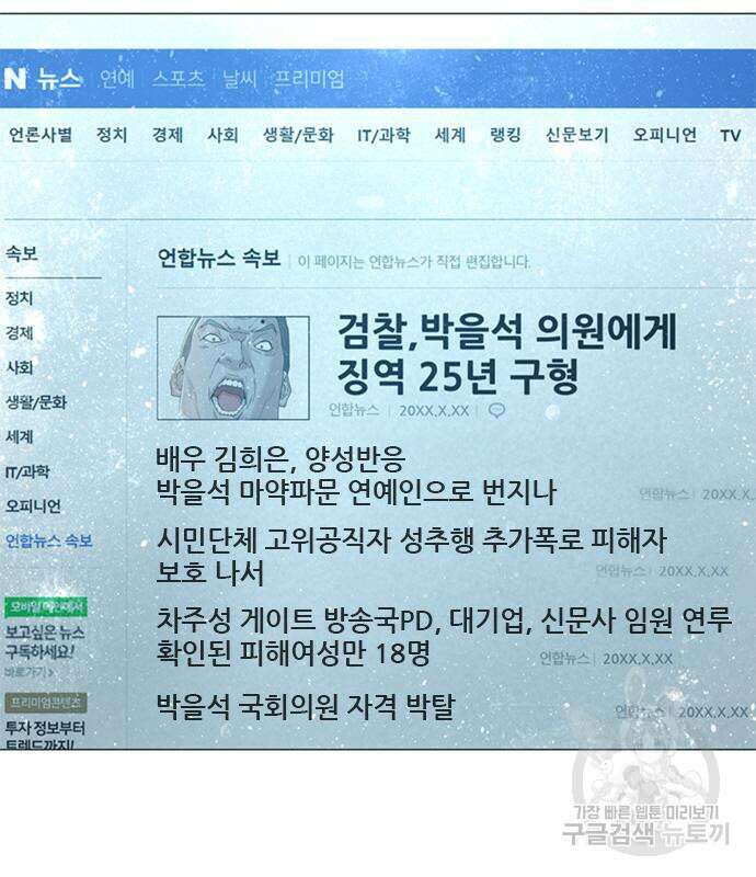 판사 이한영 141화 58