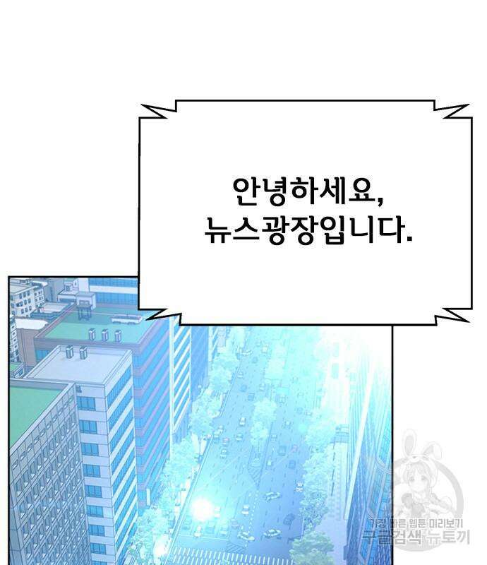 판사 이한영 141화 59