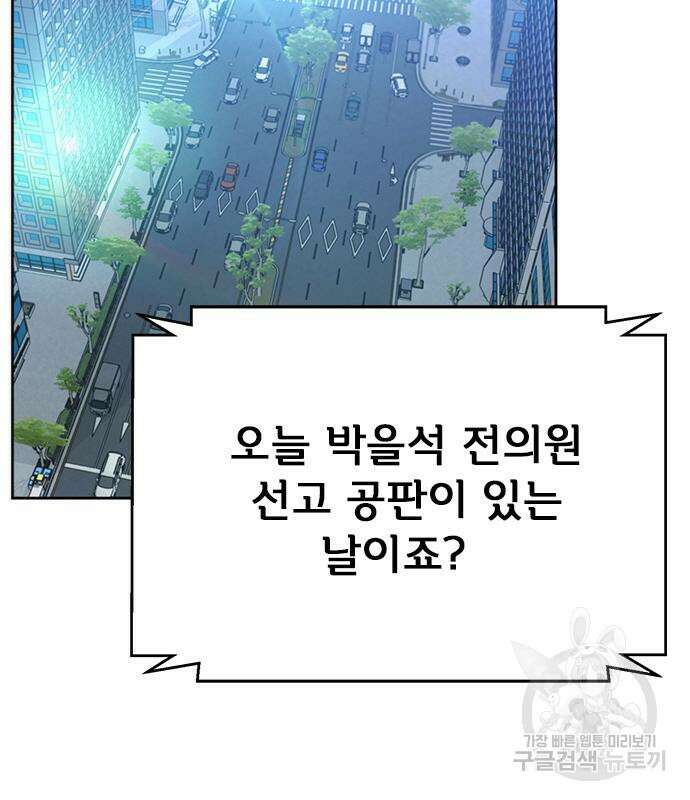 판사 이한영 141화 60