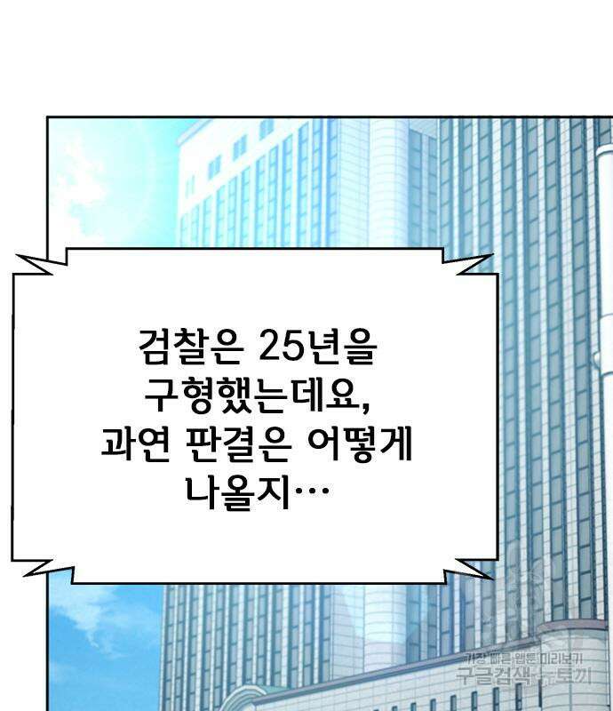 판사 이한영 141화 61