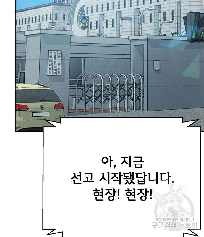 판사 이한영 141화 62