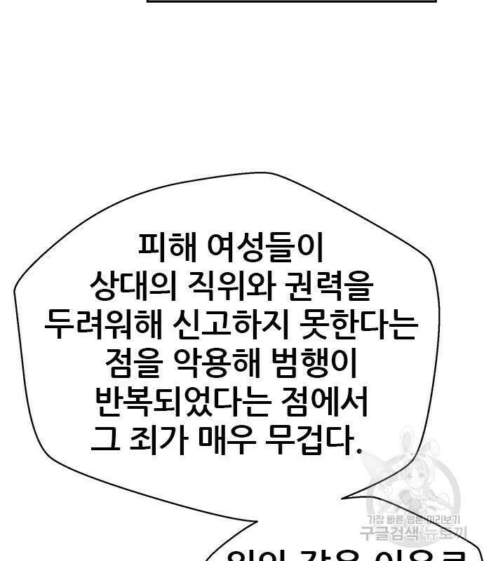 판사 이한영 141화 63