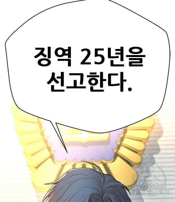 판사 이한영 141화 66