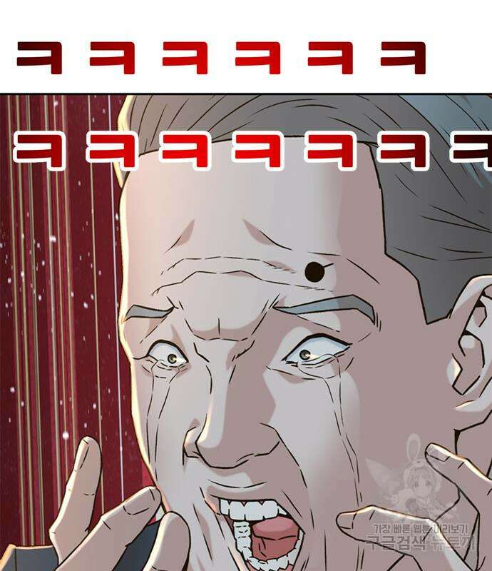 판사 이한영 141화 69