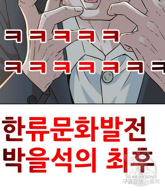 판사 이한영 141화 70