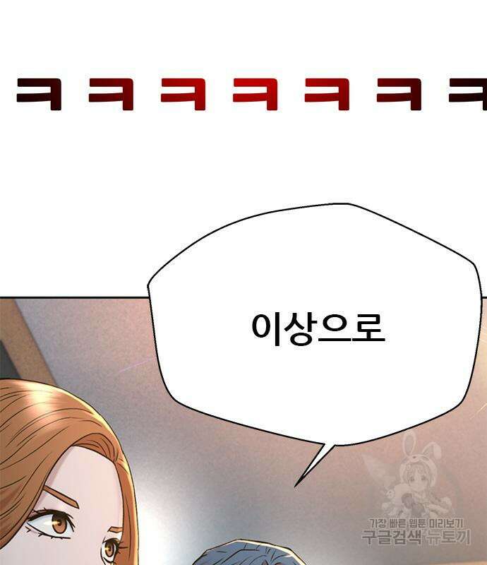 판사 이한영 141화 71