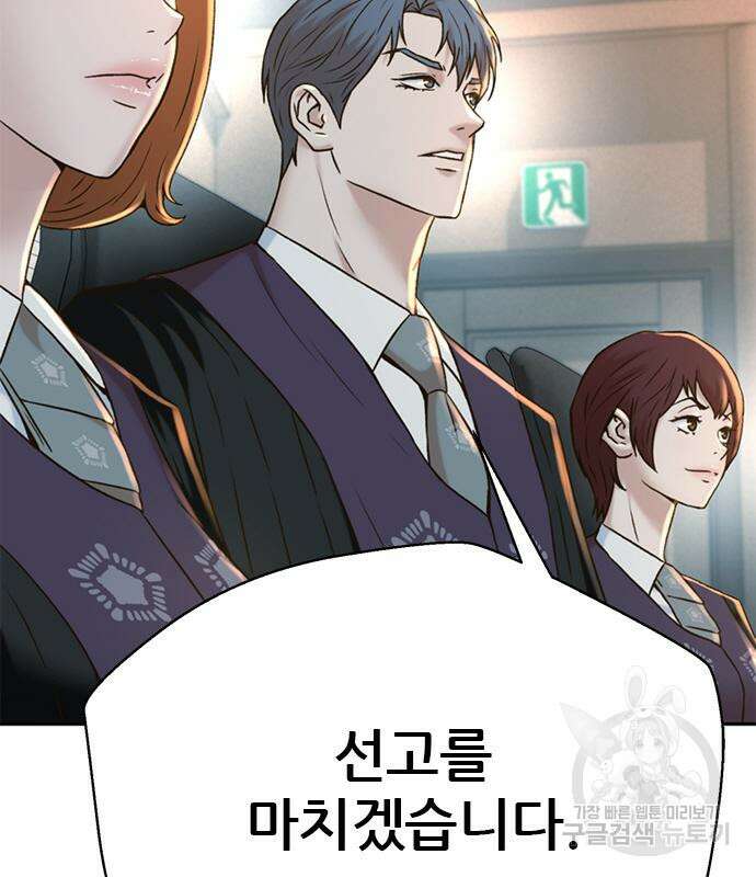 판사 이한영 141화 72