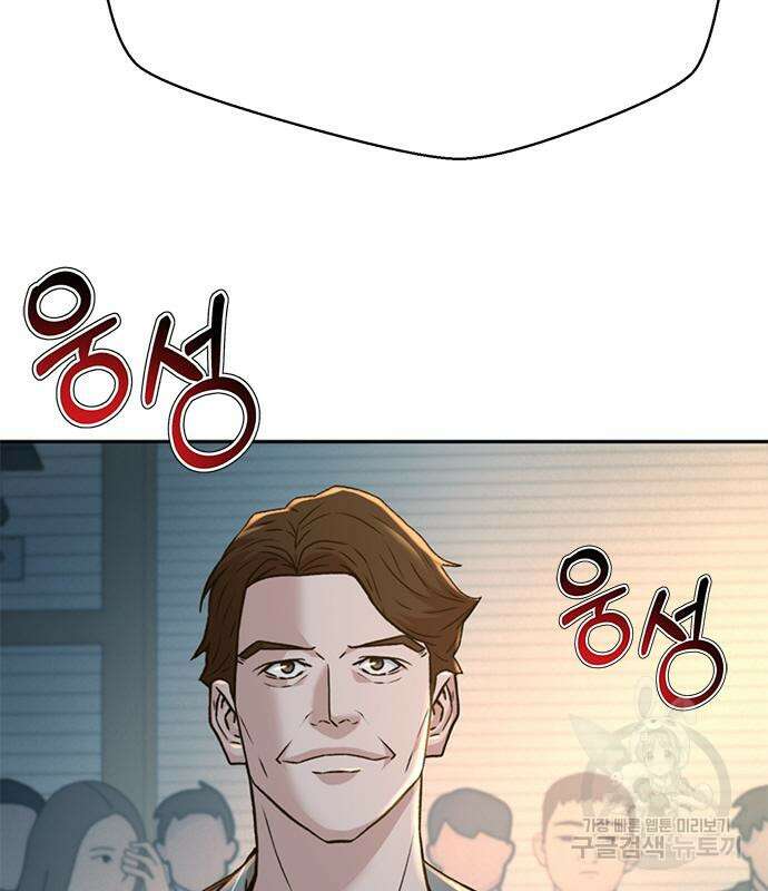 판사 이한영 141화 73