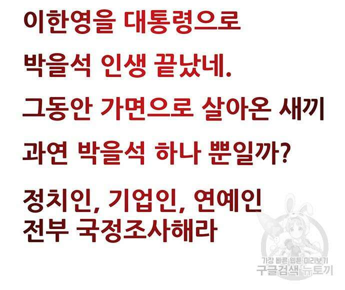 판사 이한영 141화 75