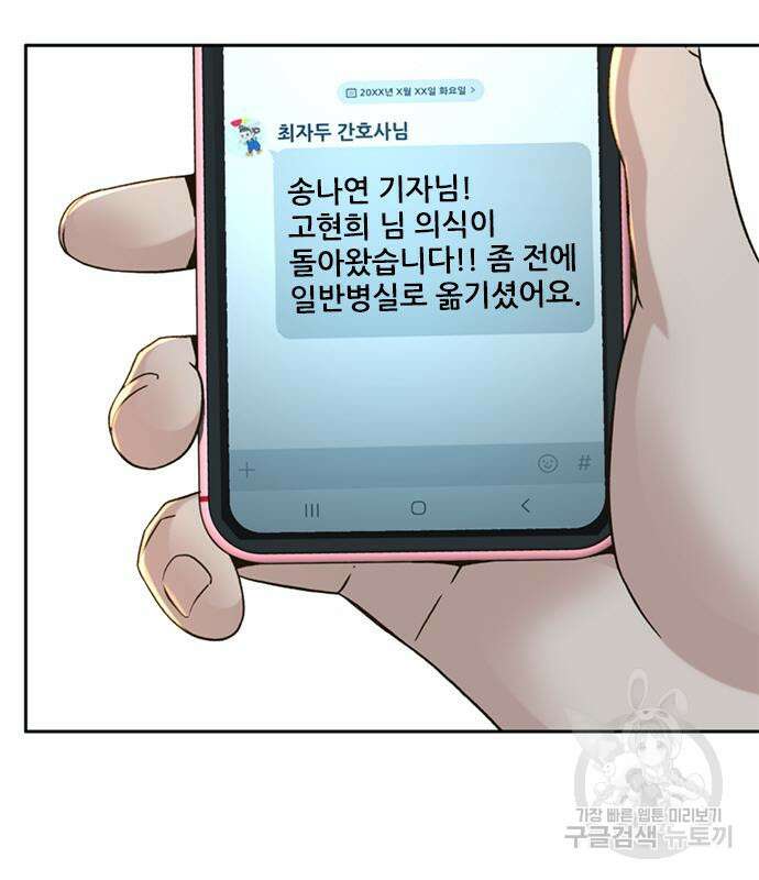 판사 이한영 141화 78