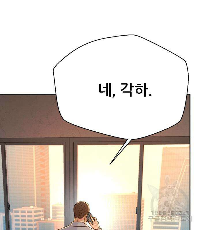 판사 이한영 141화 82
