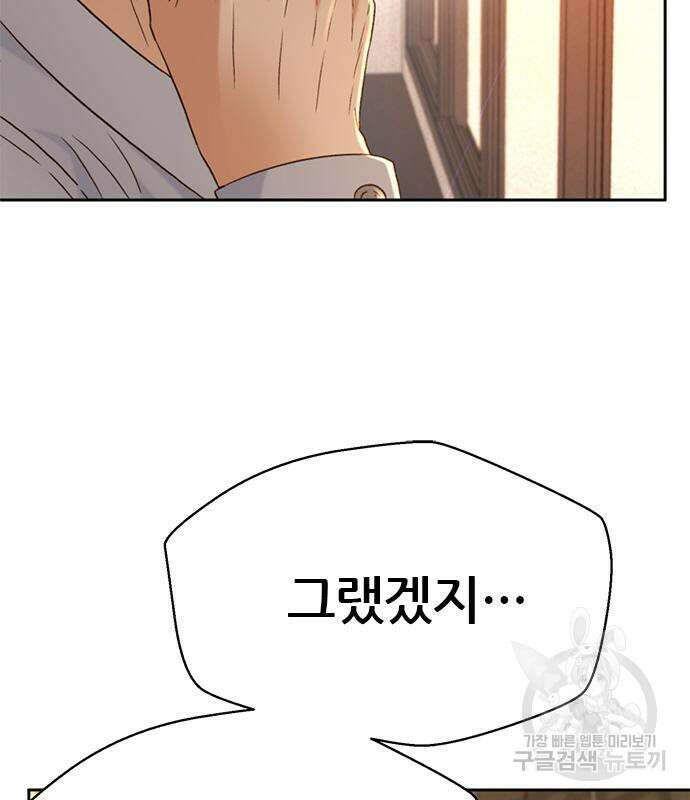 판사 이한영 141화 88