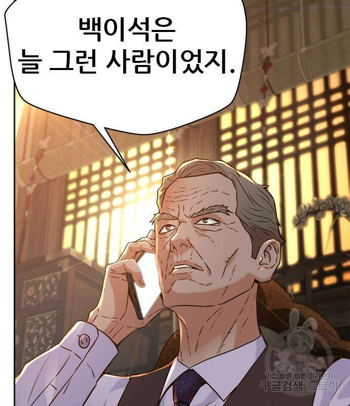 판사 이한영 141화 89
