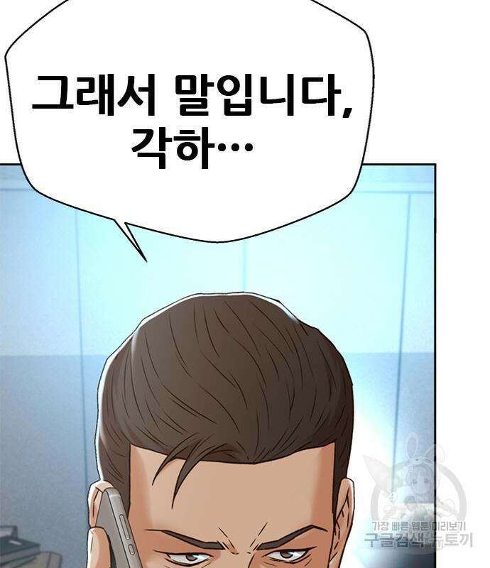 판사 이한영 141화 91