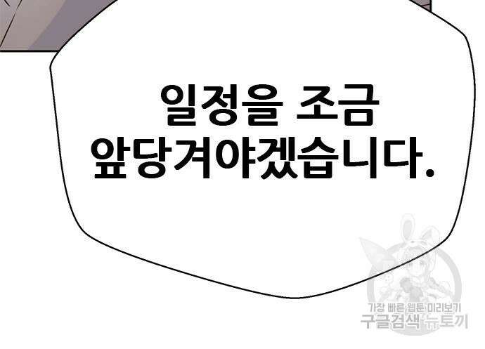 판사 이한영 141화 93