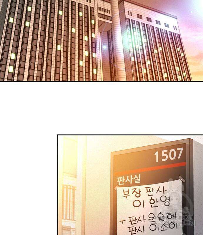 판사 이한영 141화 95