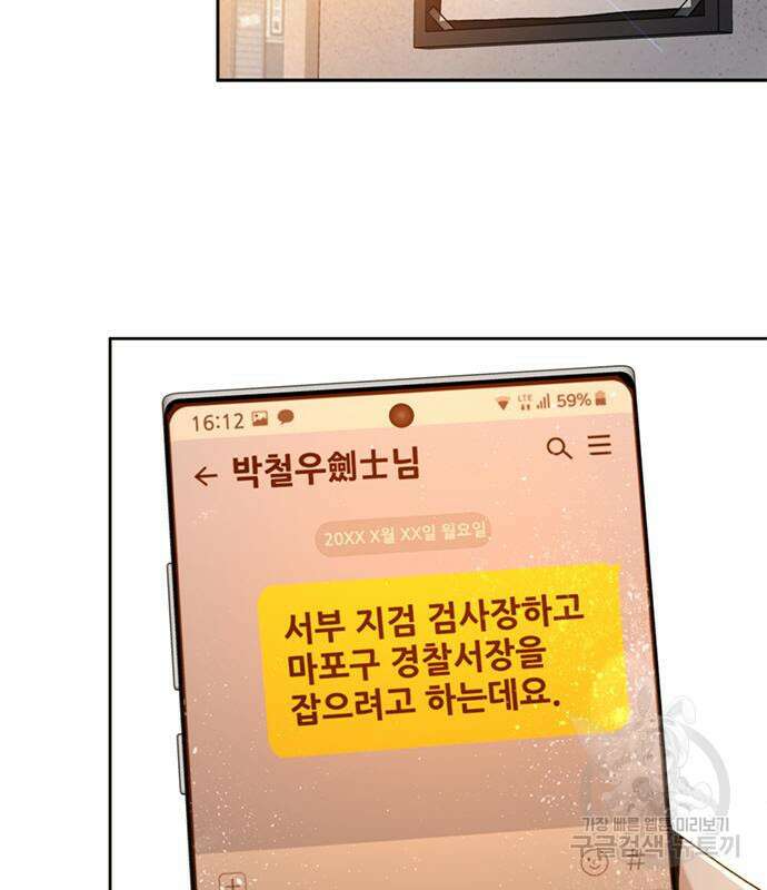 판사 이한영 141화 96