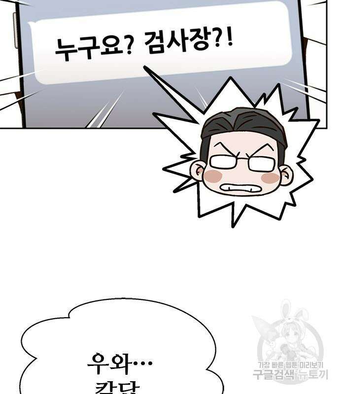 판사 이한영 141화 98