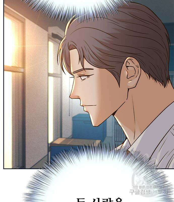 판사 이한영 141화 101