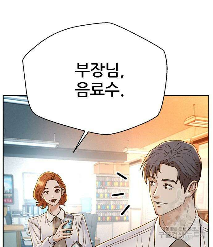 판사 이한영 141화 105