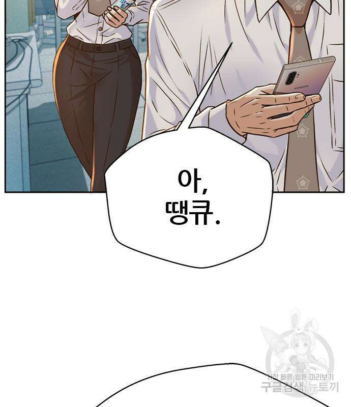 판사 이한영 141화 106