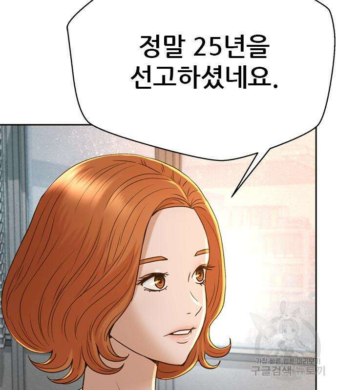 판사 이한영 141화 107