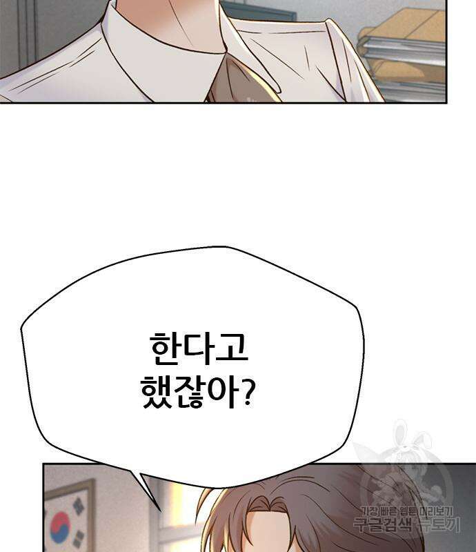 판사 이한영 141화 108