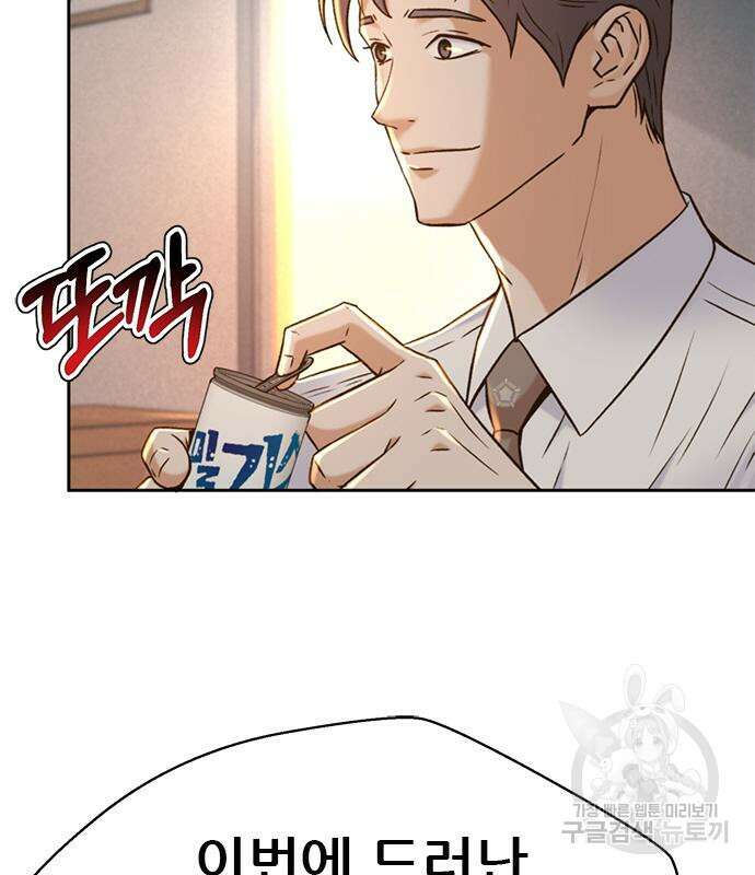 판사 이한영 141화 109