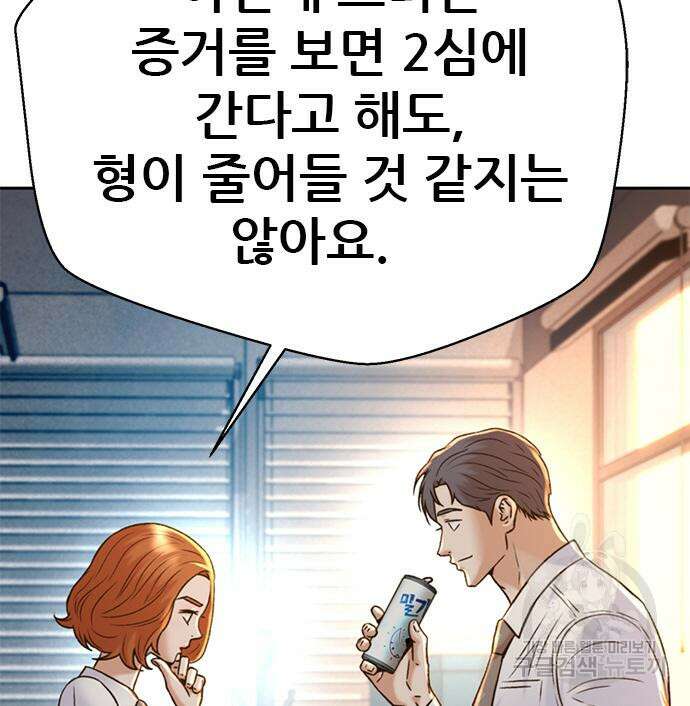 판사 이한영 141화 110