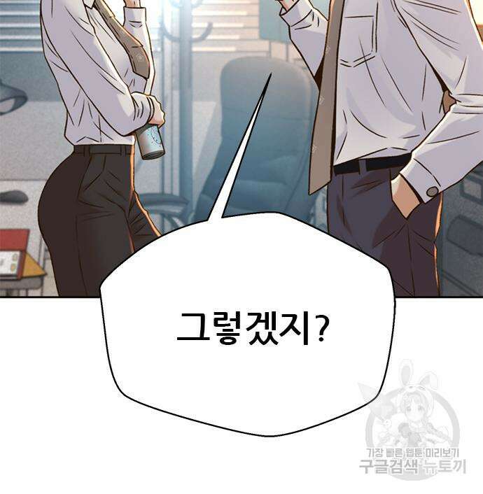 판사 이한영 141화 111