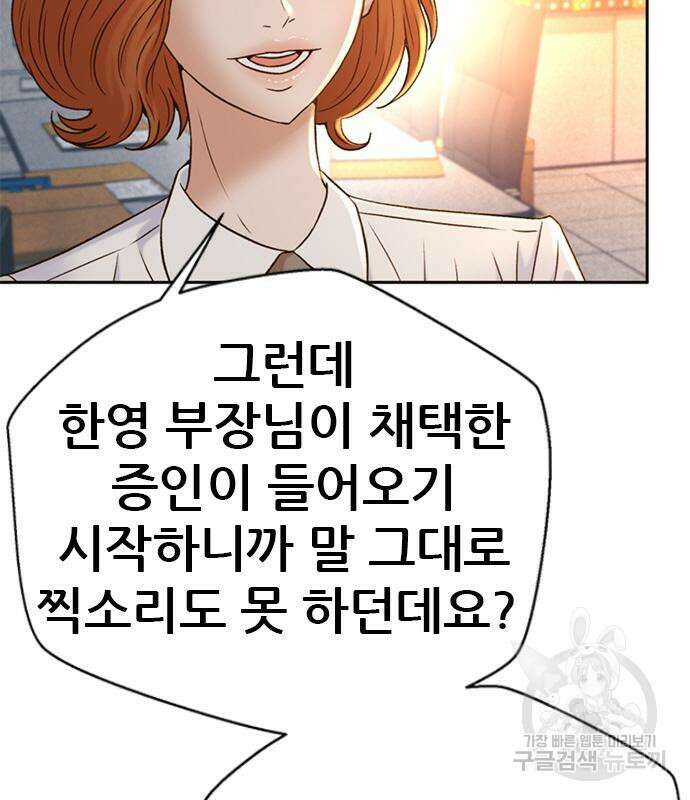 판사 이한영 141화 113