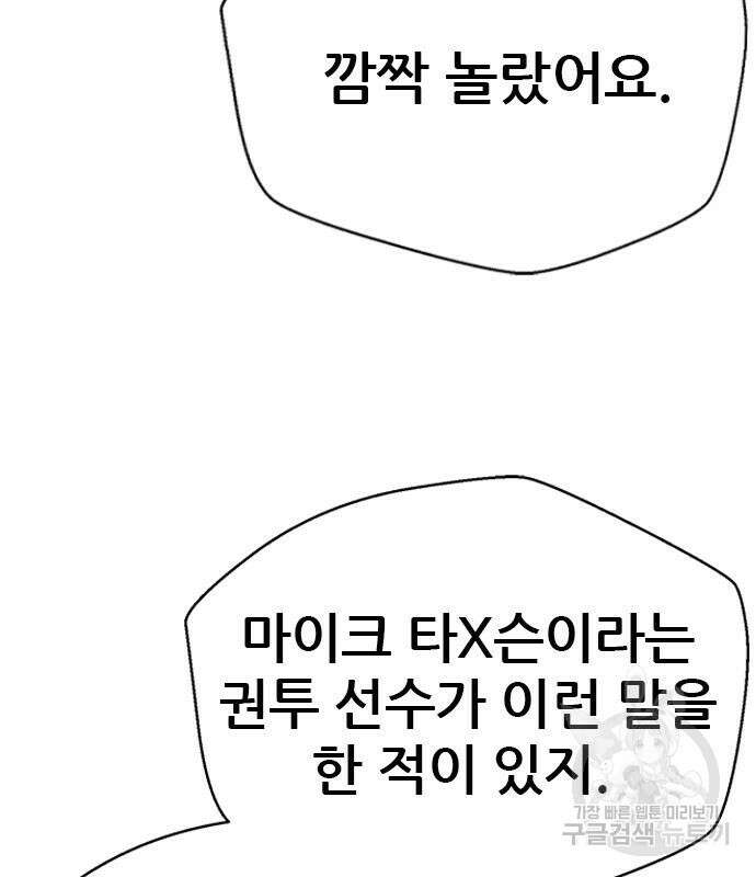 판사 이한영 141화 114