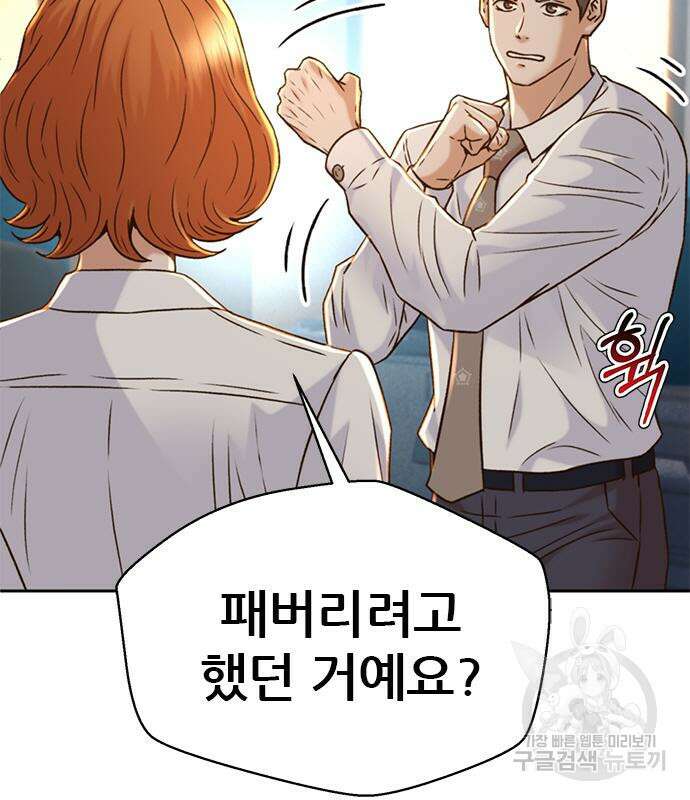 판사 이한영 141화 116