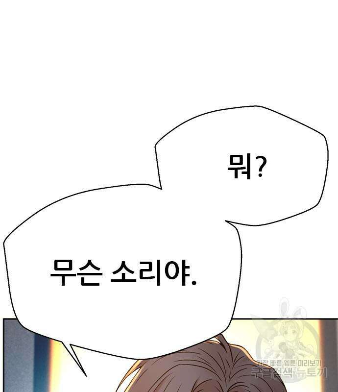 판사 이한영 141화 117