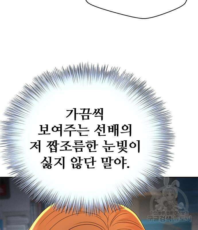 판사 이한영 141화 119