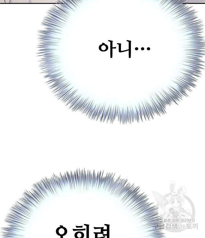 판사 이한영 141화 121