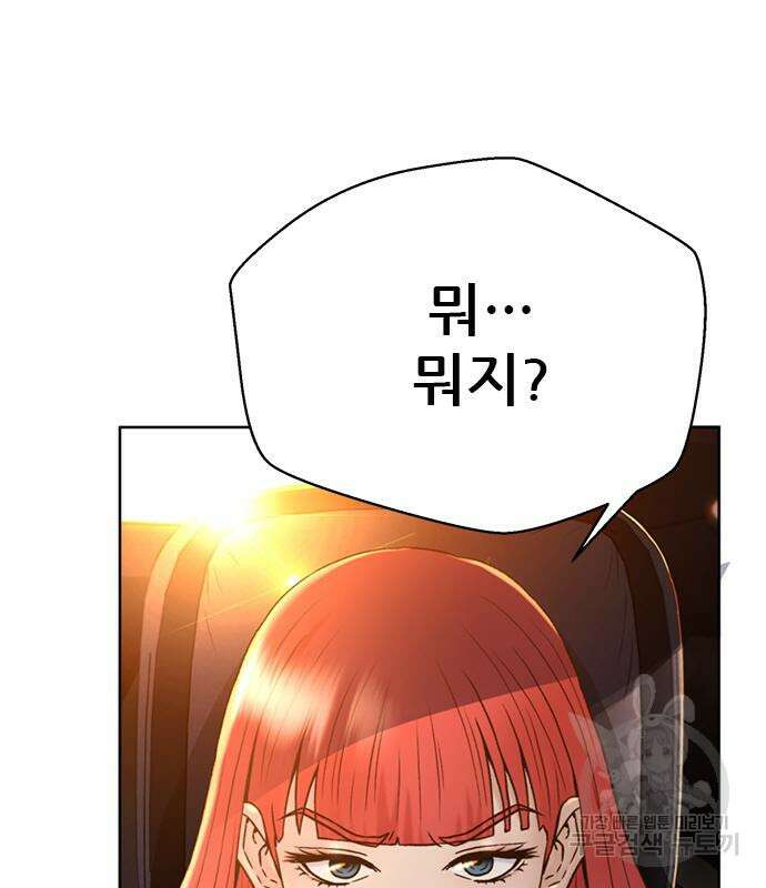 판사 이한영 141화 124