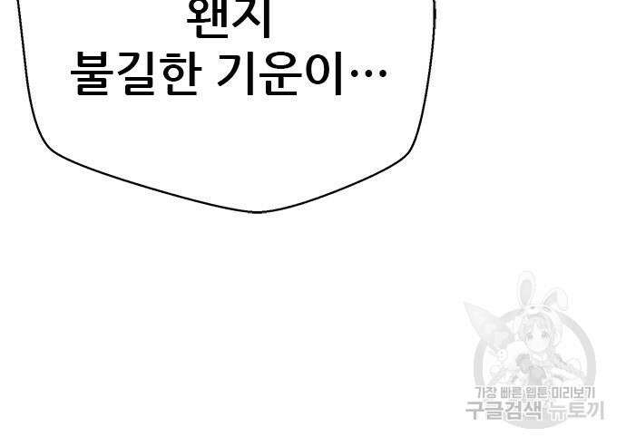 판사 이한영 141화 126