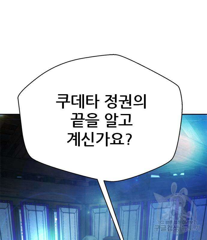 판사 이한영 141화 129