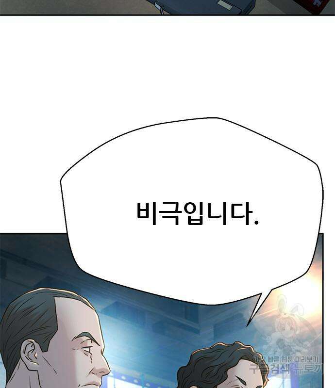 판사 이한영 141화 131