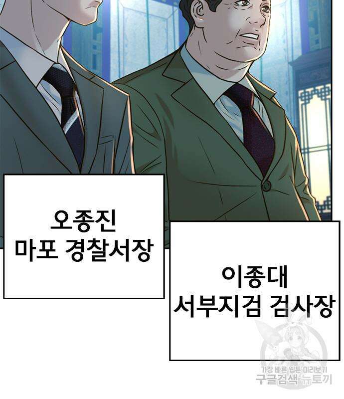 판사 이한영 141화 132