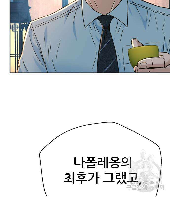 판사 이한영 141화 134