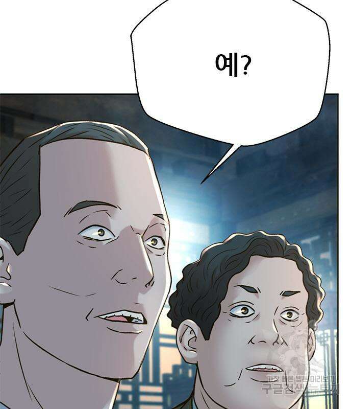 판사 이한영 141화 140