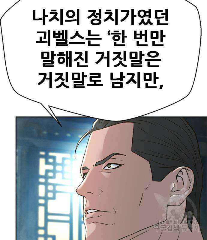 판사 이한영 141화 142