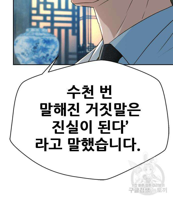 판사 이한영 141화 143